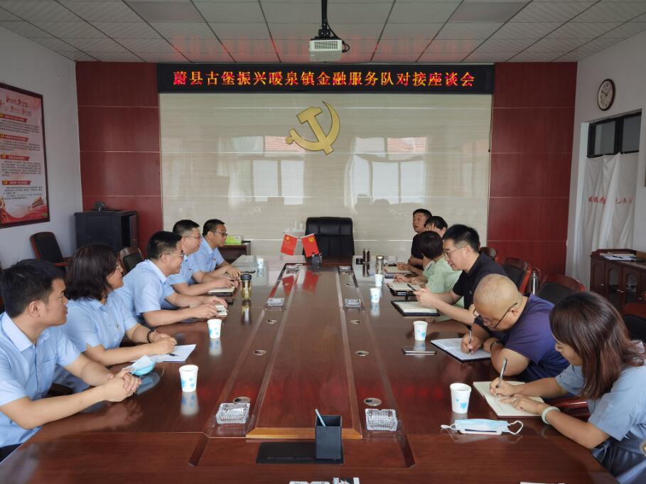 蔚县联社积极开展对接调研扎实推进古堡振兴金融服务工作