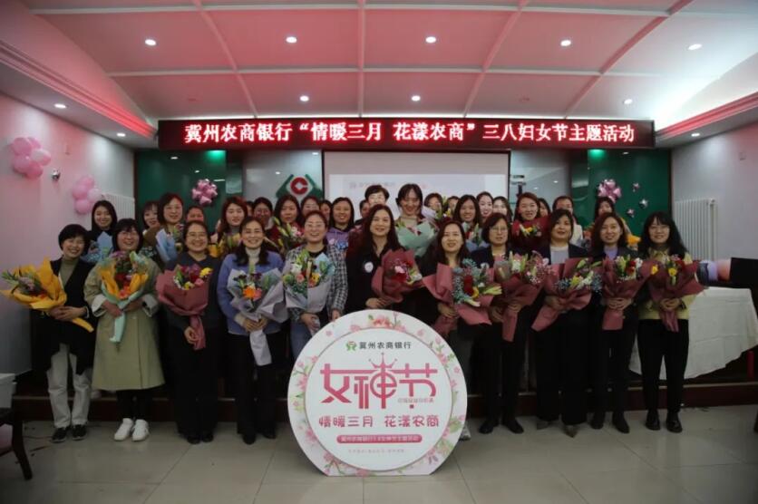 冀州农商银行开展“三八”妇女节主题活动